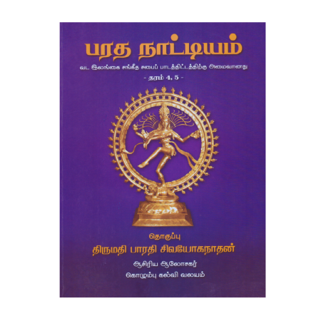 Bharathanatiyam - Grade -4 - 5 (பரதநாட்டியம் - தரம் -4 - 5)